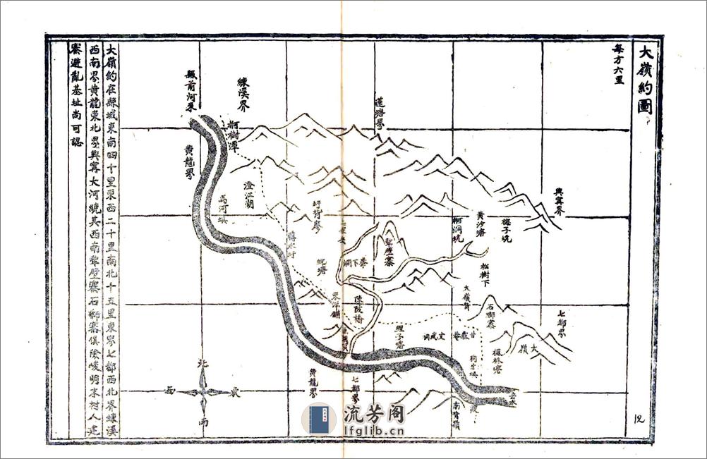 长乐县志（道光） - 第12页预览图