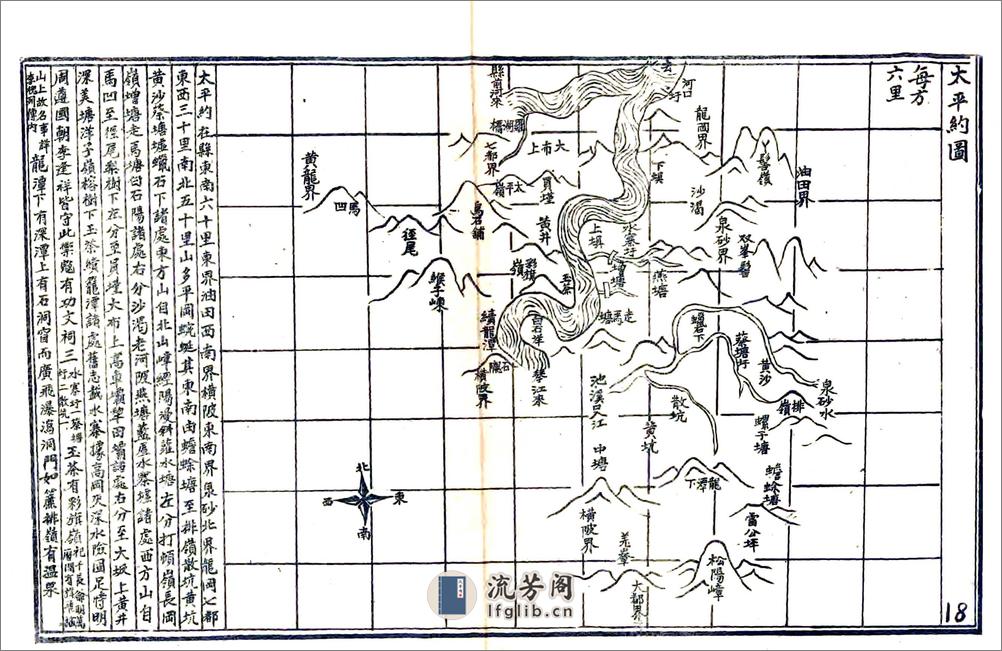 长乐县志（道光） - 第18页预览图