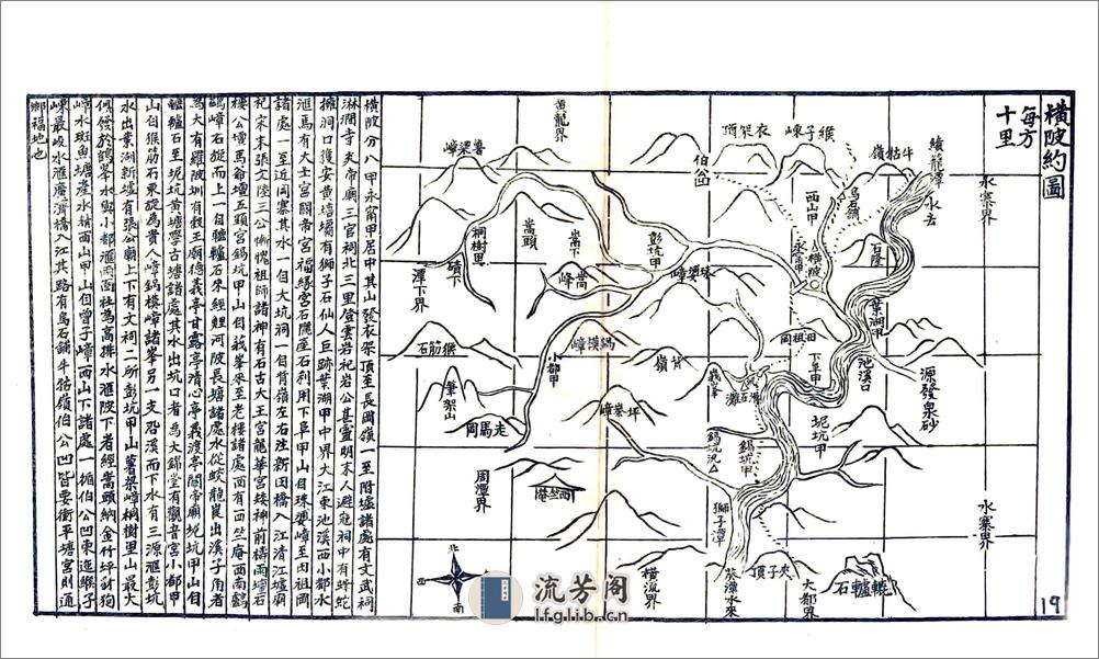 长乐县志（道光） - 第19页预览图