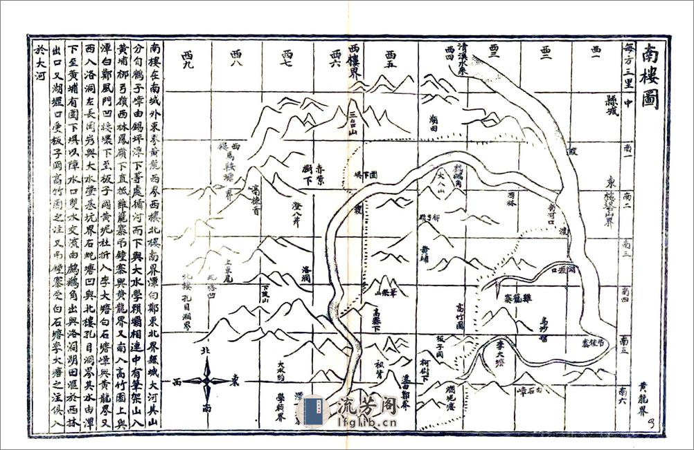 长乐县志（道光） - 第3页预览图