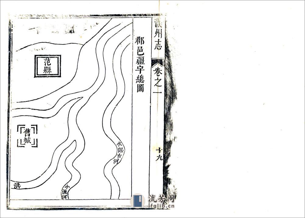 濮州志（康熙） - 第19页预览图