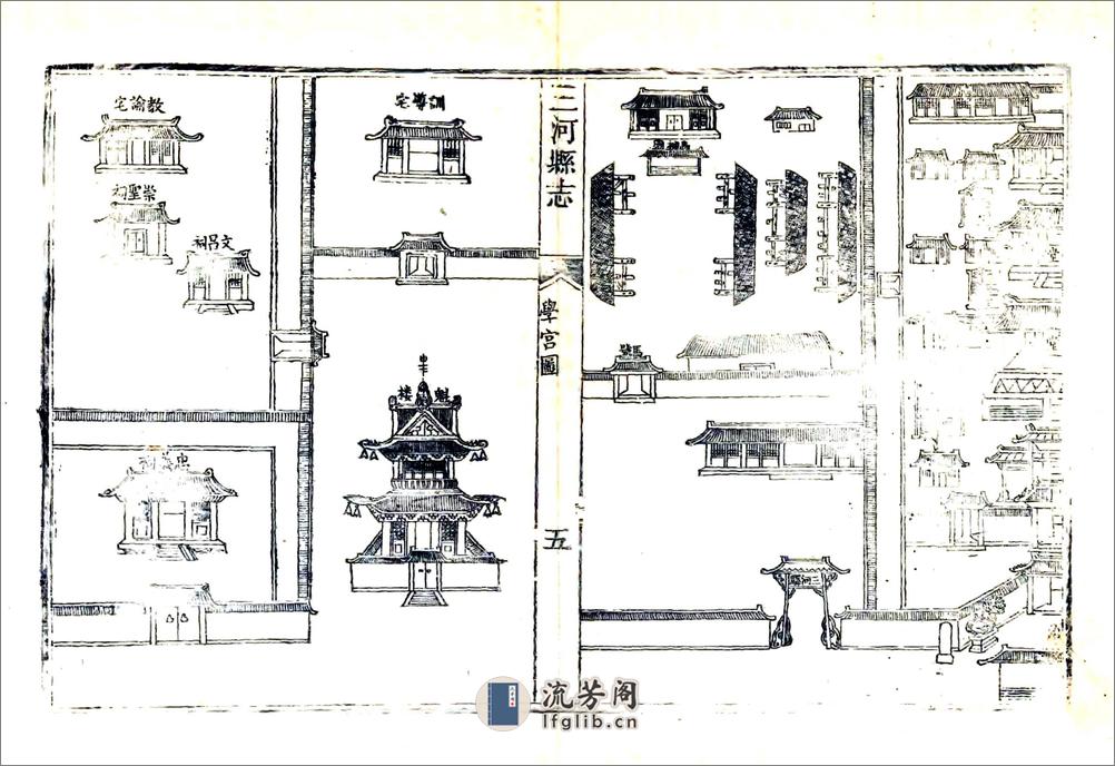 三河县志（乾隆） - 第12页预览图