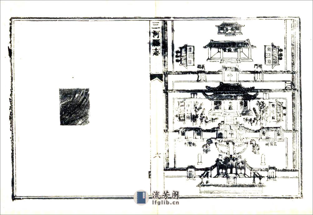 三河县志（乾隆） - 第13页预览图