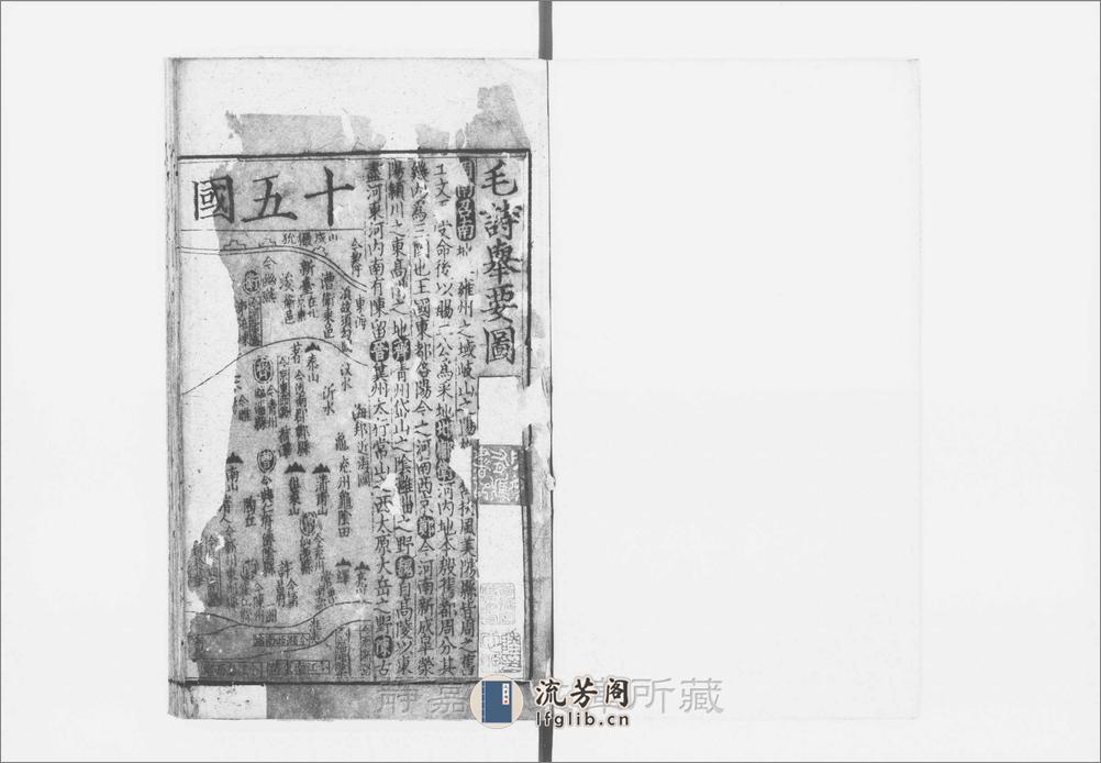 毛诗举要图.零本.南宋建安刊.1册 - 第2页预览图