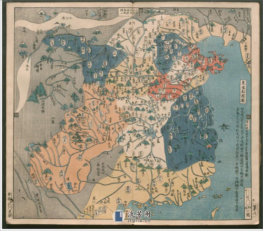 唐土歴代州郡沿革地図.全 - 第13页预览图