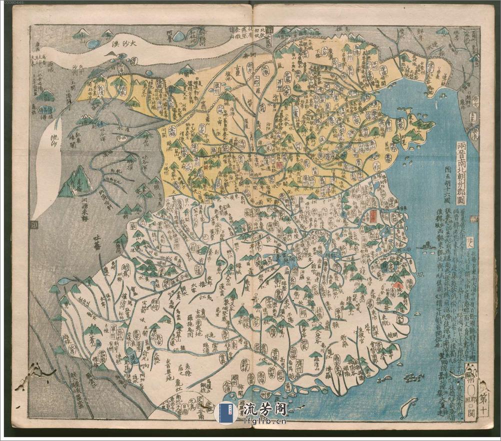 唐土歴代州郡沿革地図.全 - 第15页预览图