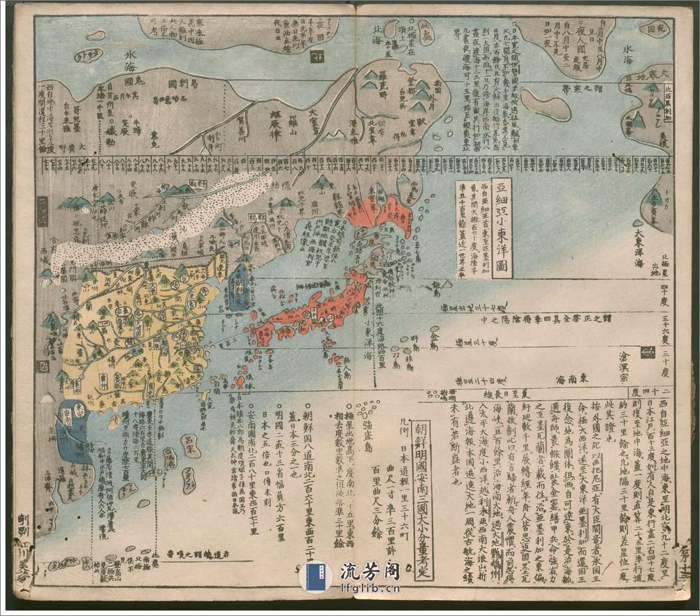 唐土歴代州郡沿革地図.全 - 第18页预览图