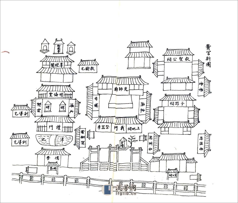 常熟县志（崇祯） - 第7页预览图