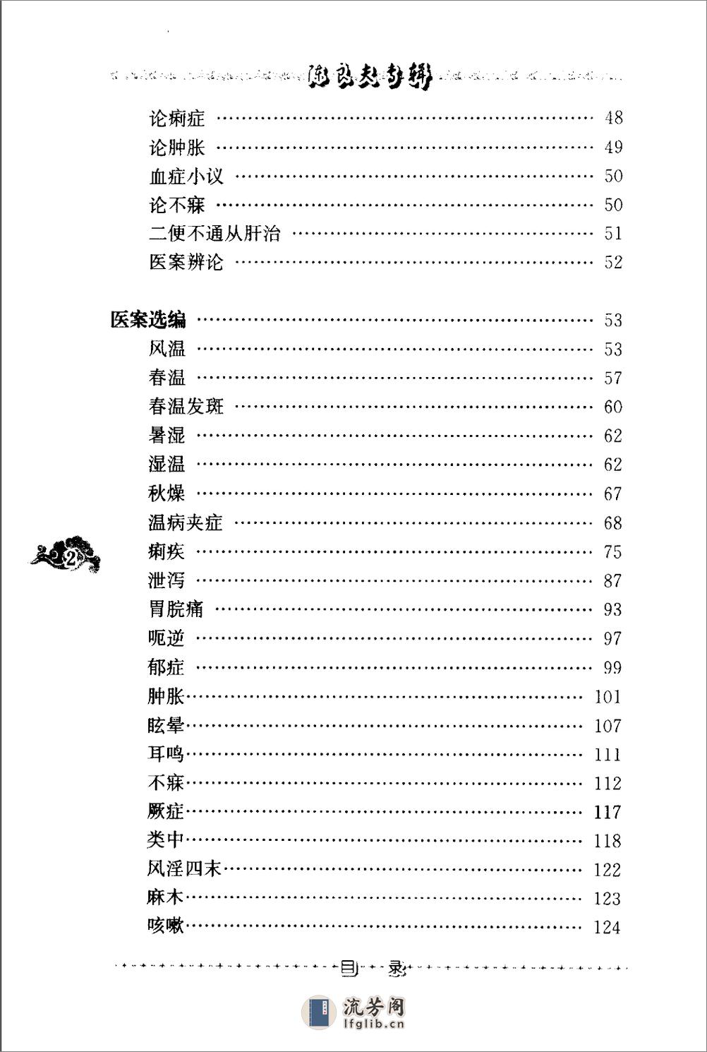 陈良夫专辑（高清版） - 第10页预览图