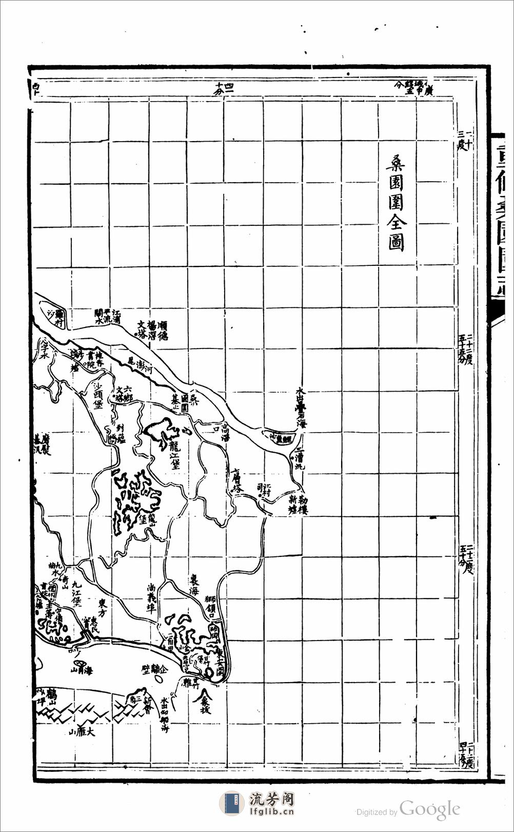 桑园围志.14卷.第.01.06.卷.明之纲 - 第12页预览图