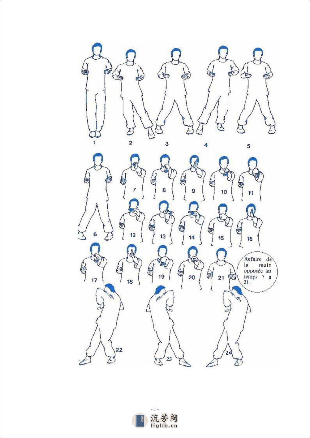 《香港咏春拳图谱：小念头、寻桥、标指》佚名 - 第15页预览图