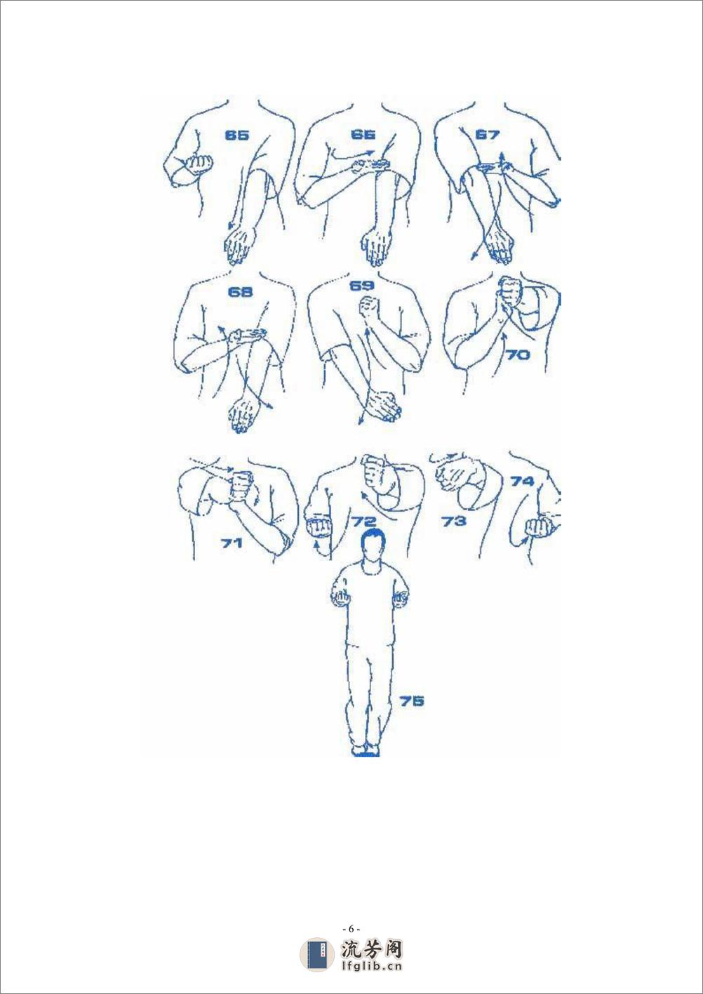 《香港咏春拳图谱：小念头、寻桥、标指》佚名 - 第7页预览图