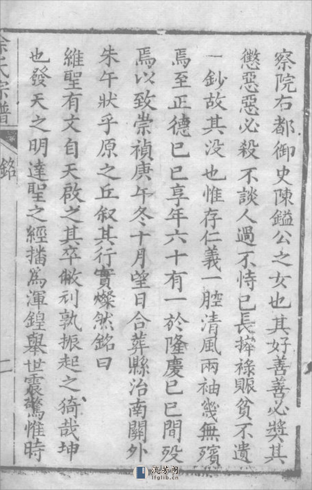 徐氏家乘：不分卷：[崇明] - 第4页预览图