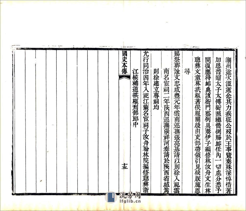 畿辅水利议（光绪） - 第17页预览图