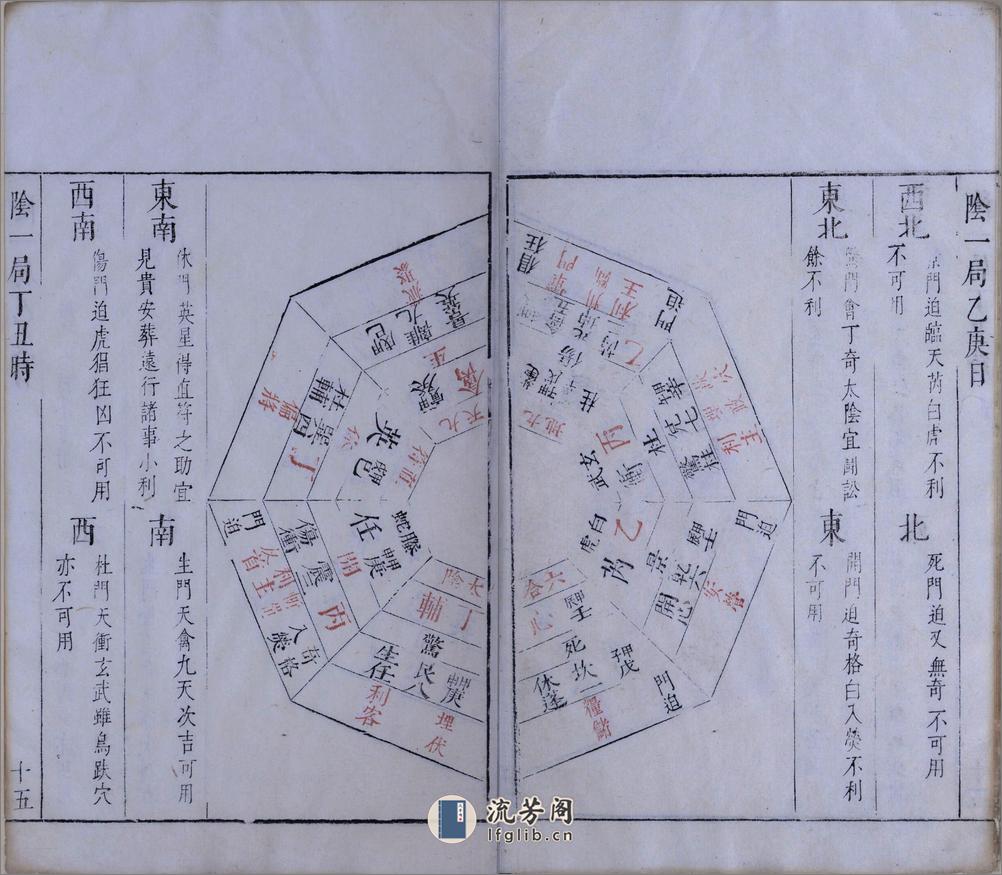 奇门履.九局.缺第九局.梅羮.演定.王道焜.校阅.明末清初朱墨套印本 - 第18页预览图