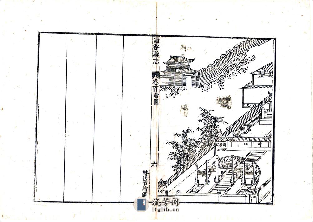 泸溪县志（同治） - 第19页预览图