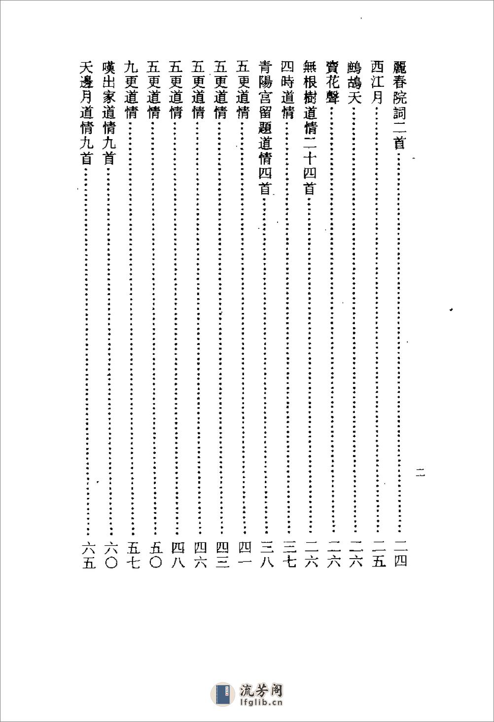 [玄要篇].张三丰(1) - 第2页预览图