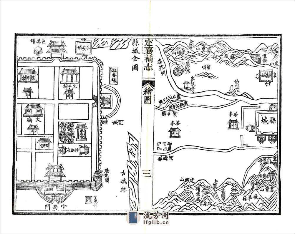 定襄县补志（光绪） - 第18页预览图