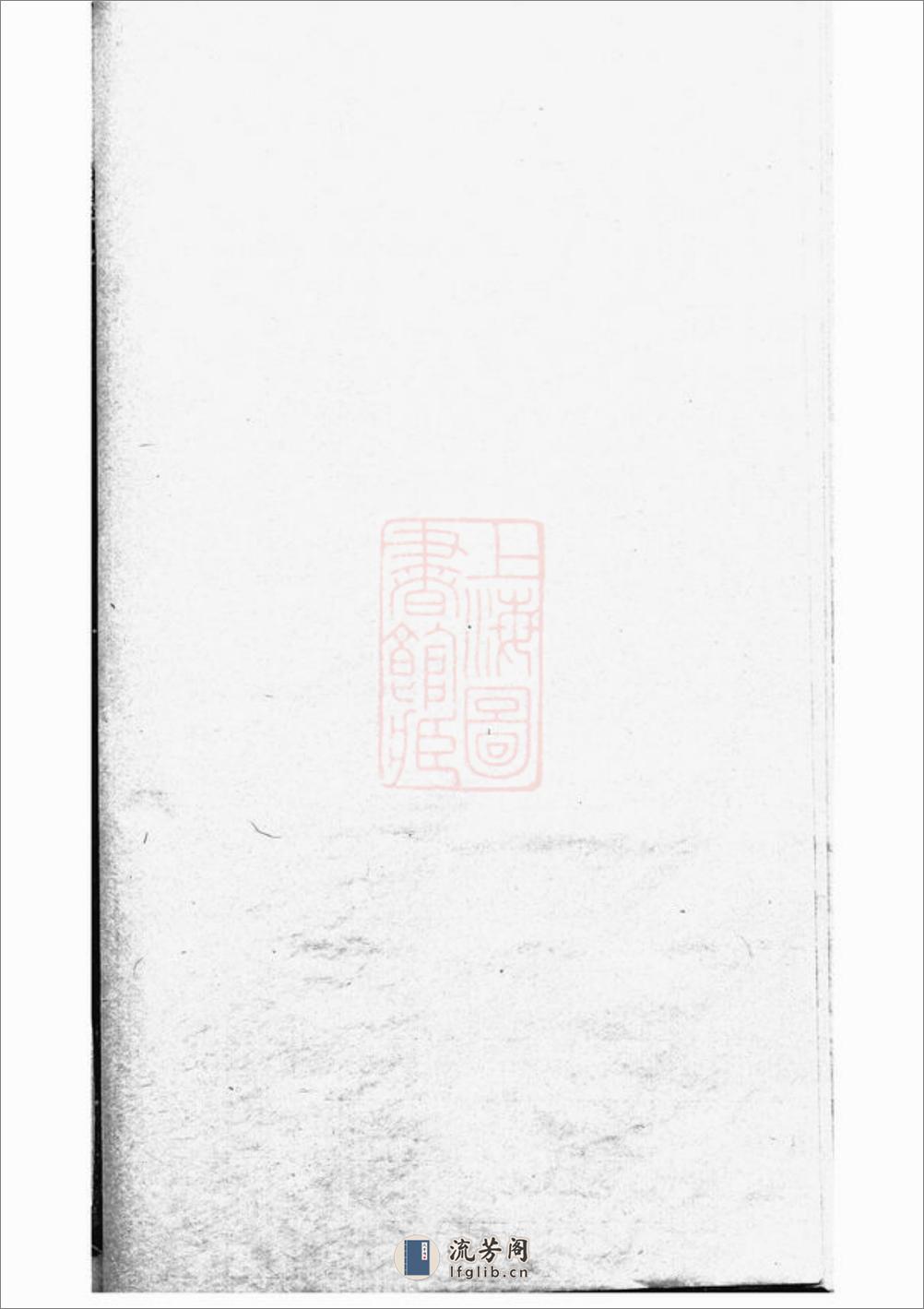 西皋周氏宗谱序：[浦阳] - 第7页预览图