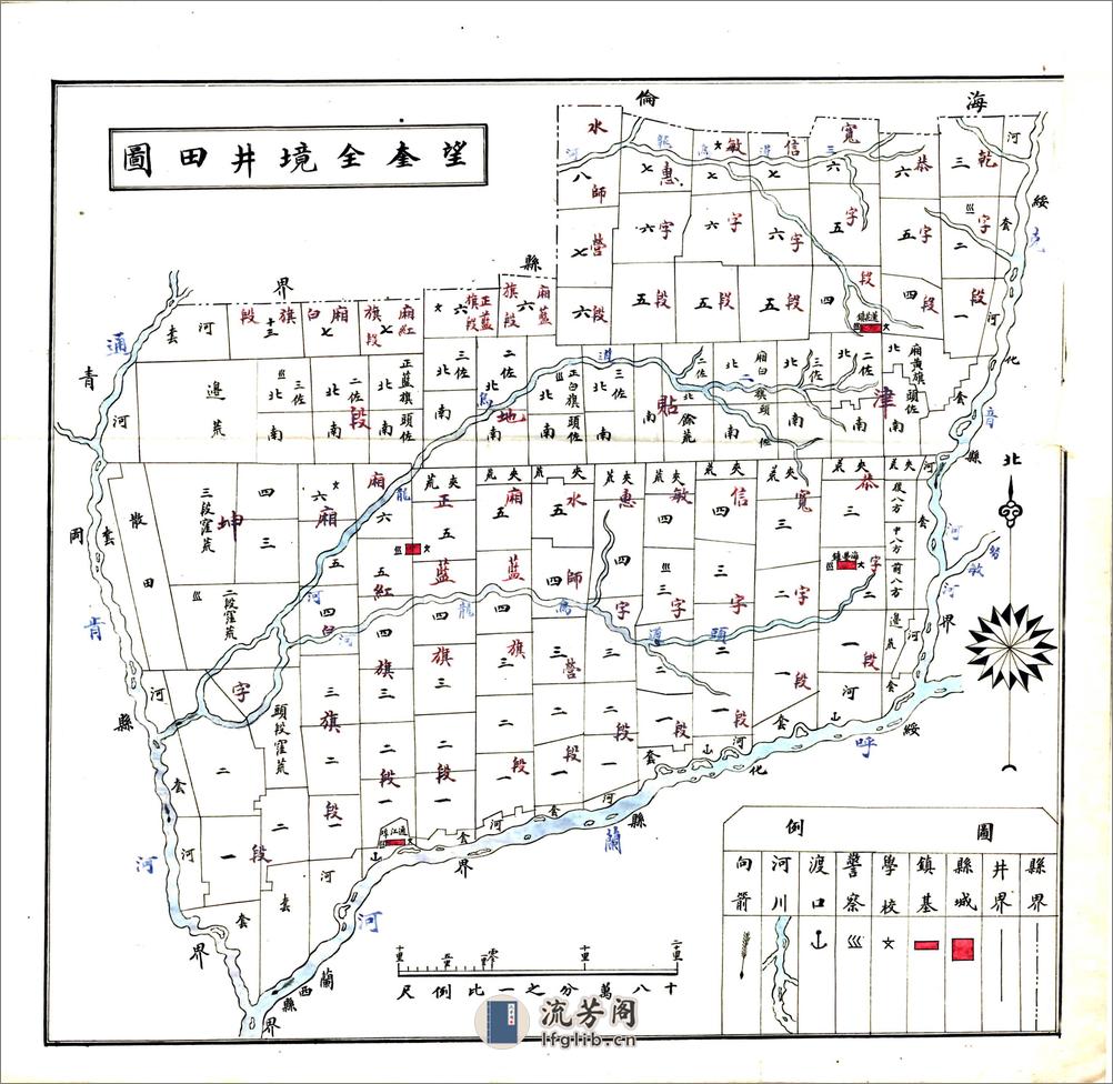 望奎县志（民国抄本） - 第13页预览图