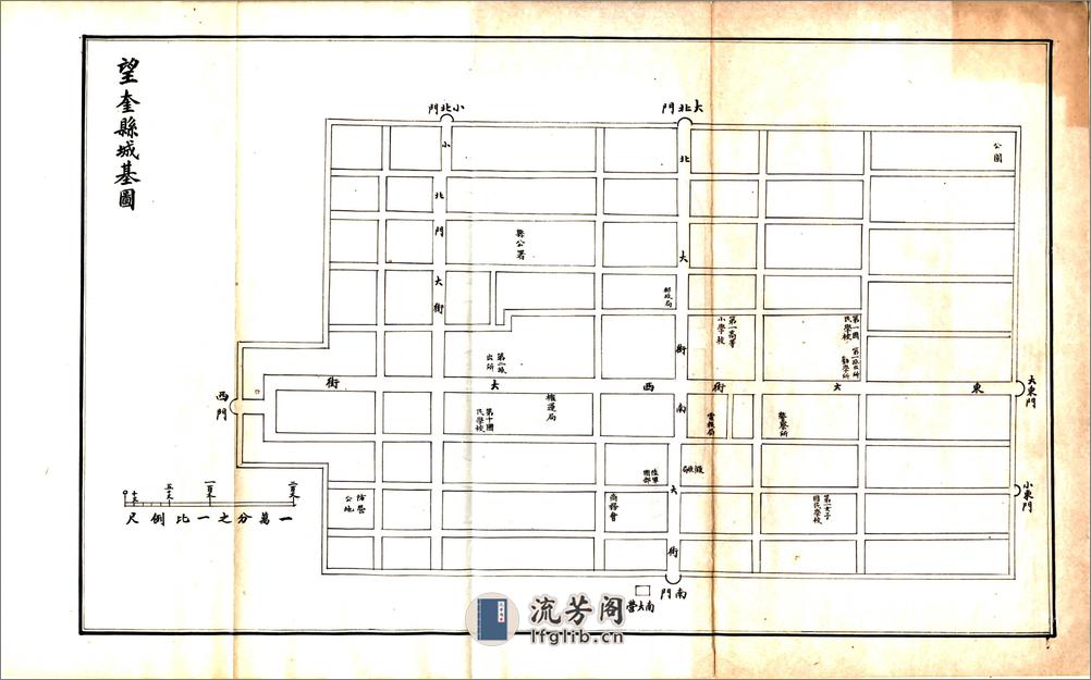 望奎县志（民国抄本） - 第14页预览图