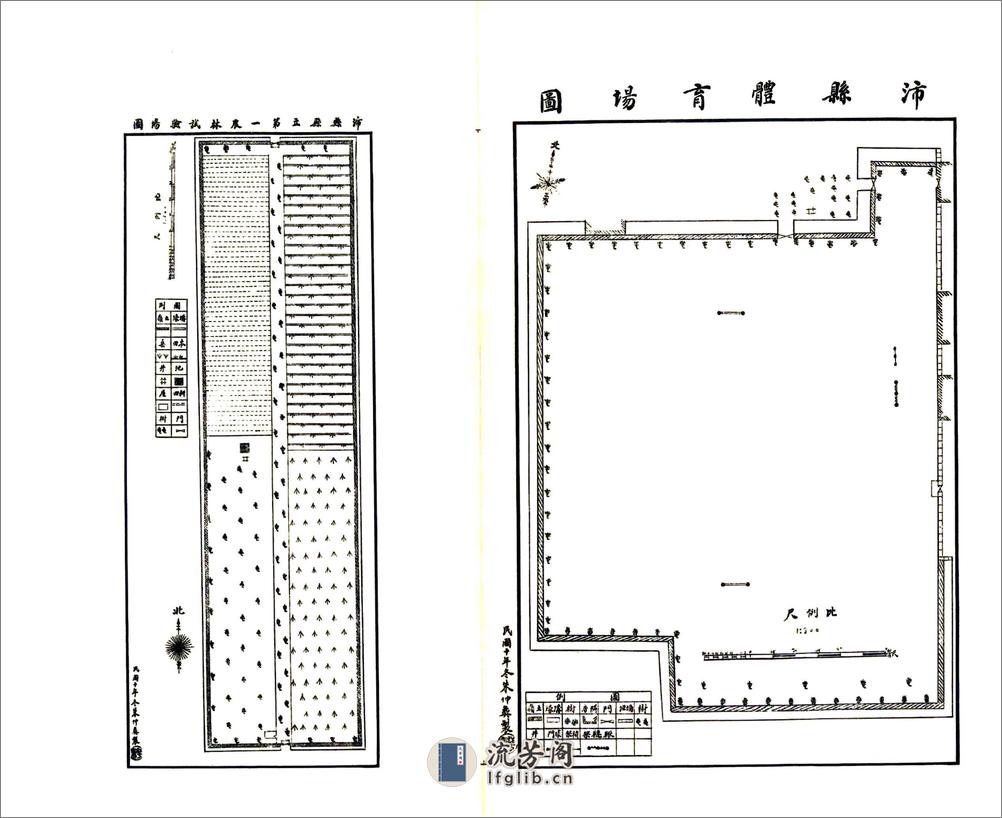 沛县志（民国） - 第20页预览图