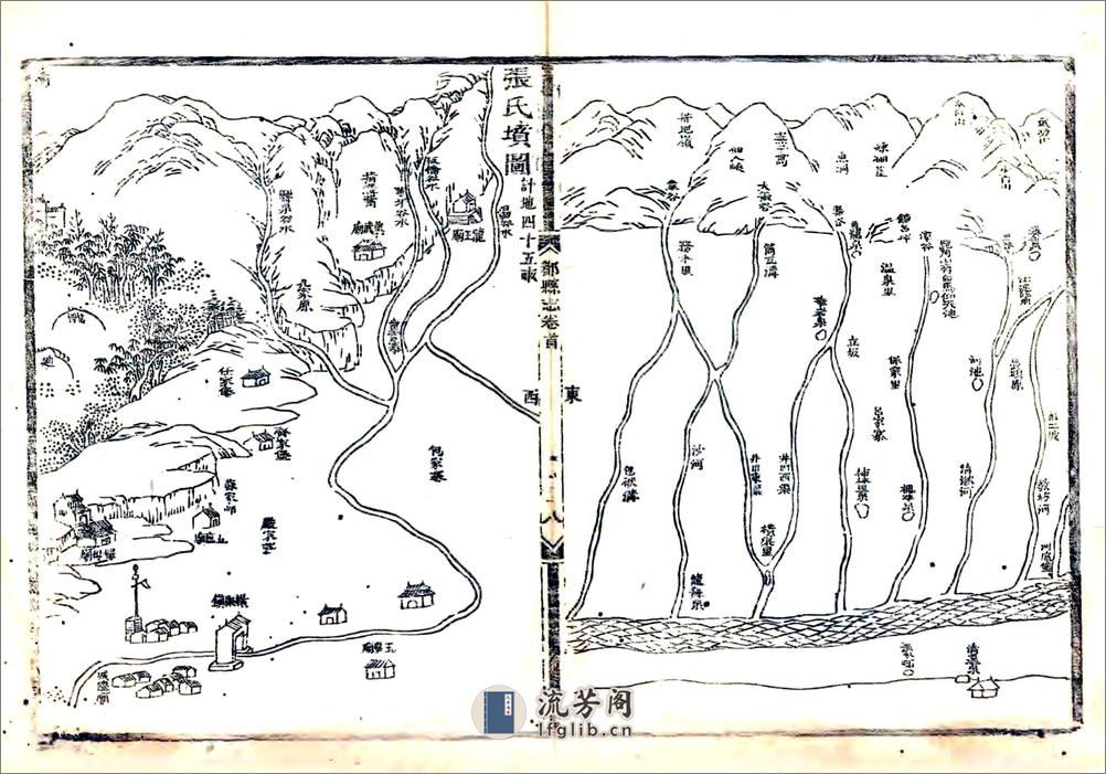 郿县志（乾隆） - 第10页预览图