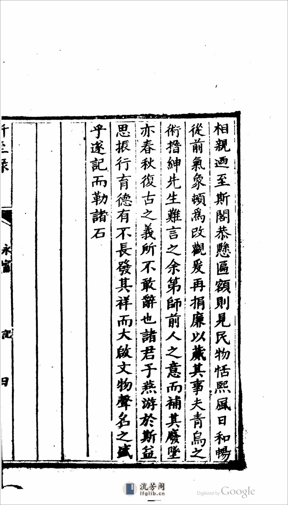 所至錄 - 第16页预览图