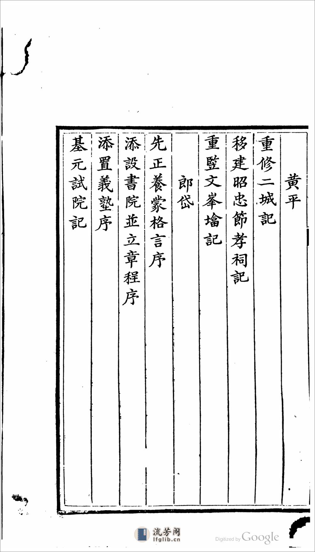 所至錄 - 第3页预览图