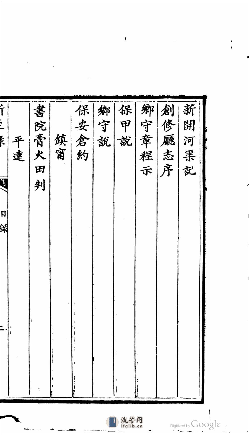 所至錄 - 第4页预览图