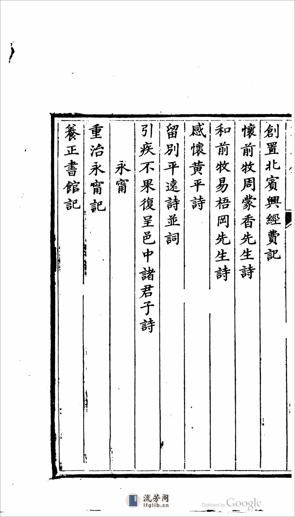 所至錄 - 第5页预览图