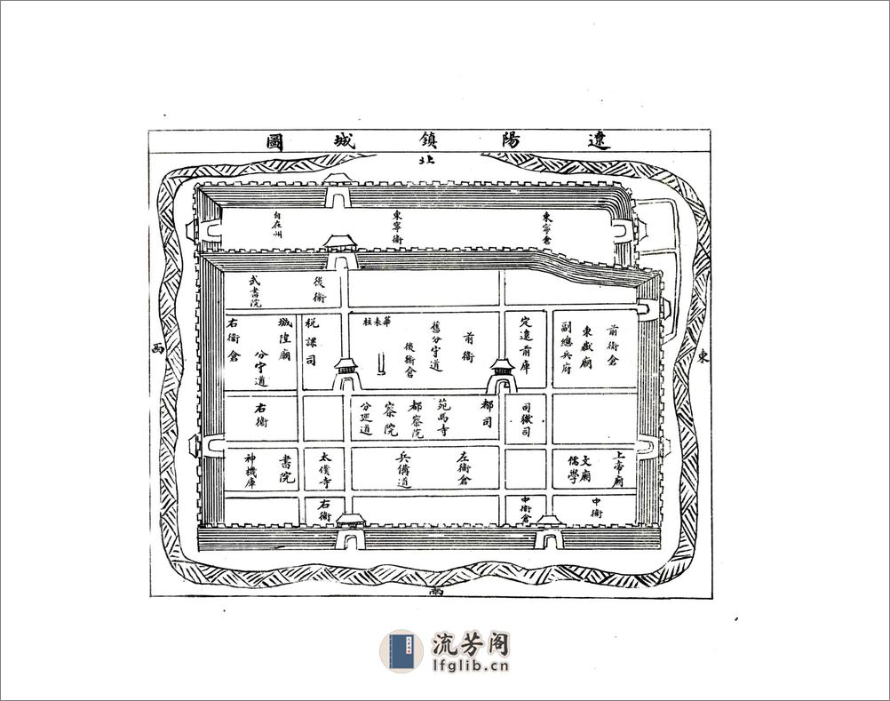 全辽志（嘉靖民国铅印本） - 第13页预览图