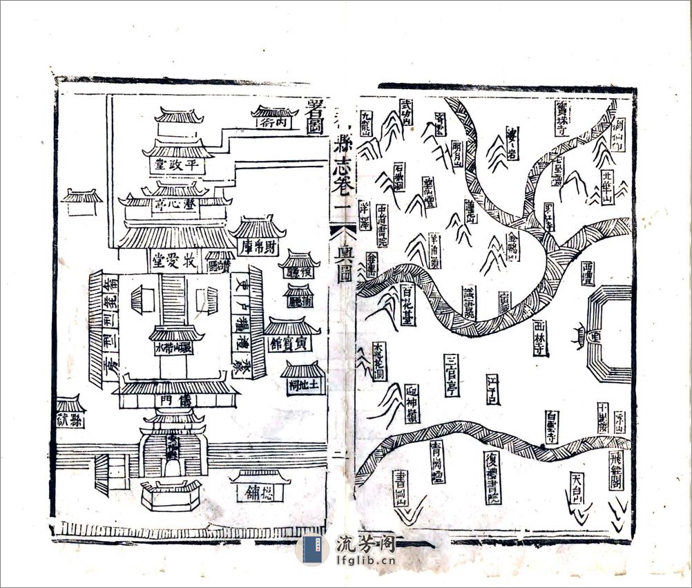 安福县志（康熙） - 第18页预览图