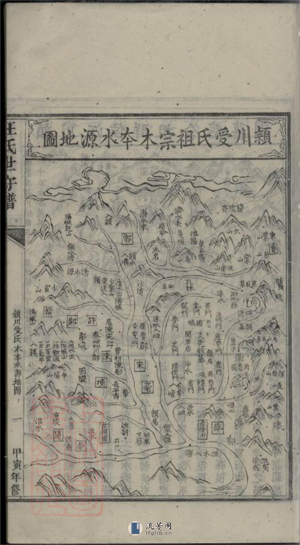 汪氏世守谱：十卷，首一卷：[安徽绩谿] - 第15页预览图