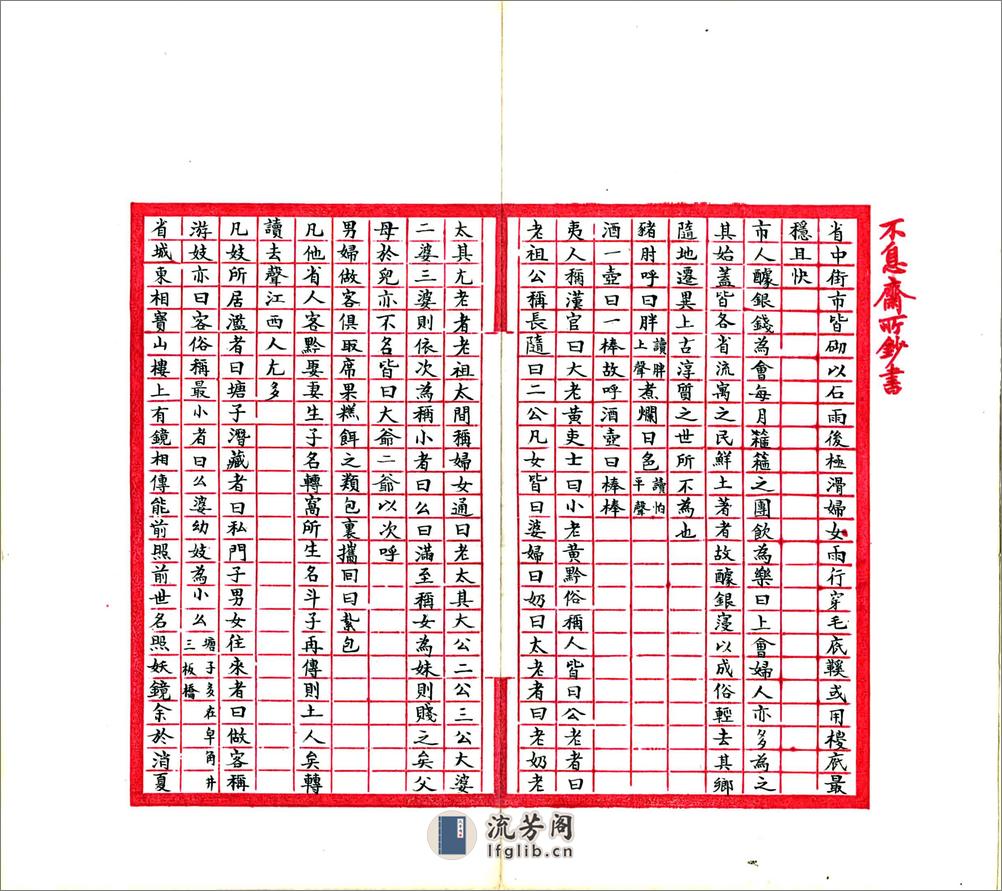 黔记（嘉庆民国抄本） - 第15页预览图