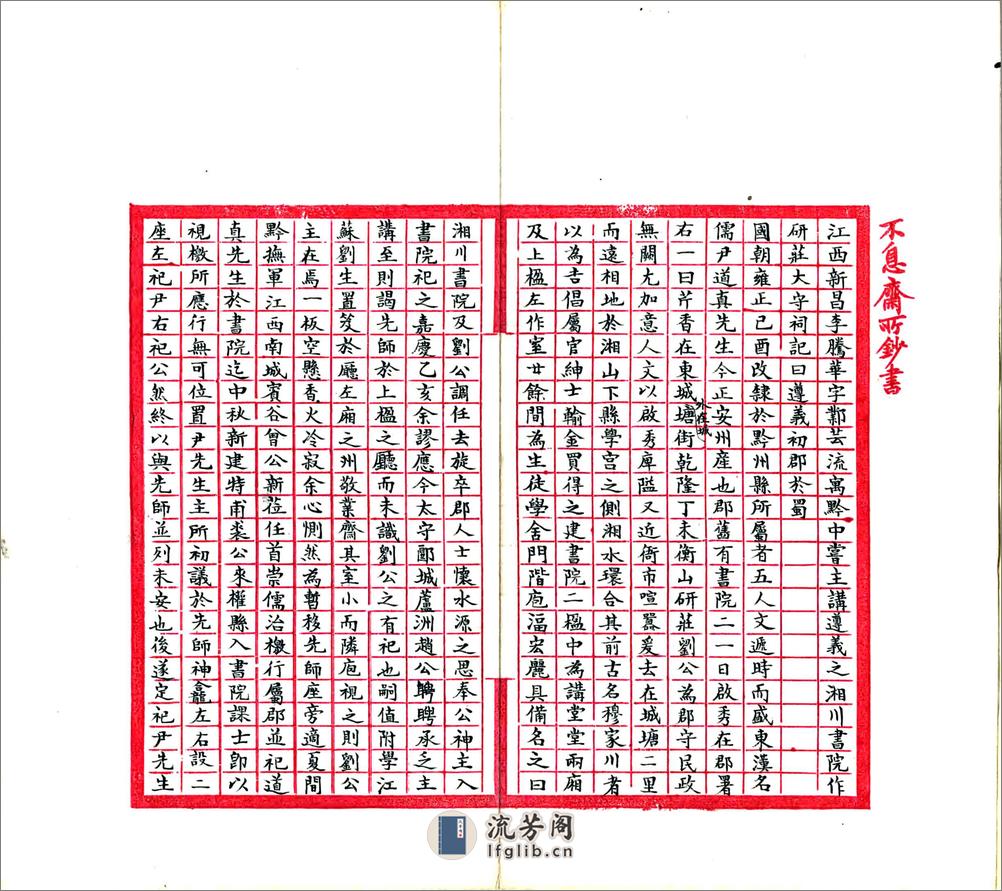 黔记（嘉庆民国抄本） - 第7页预览图