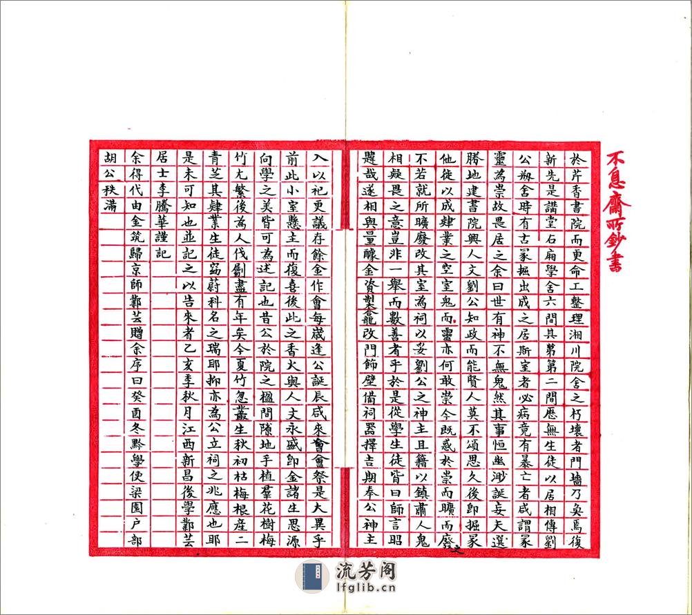 黔记（嘉庆民国抄本） - 第8页预览图