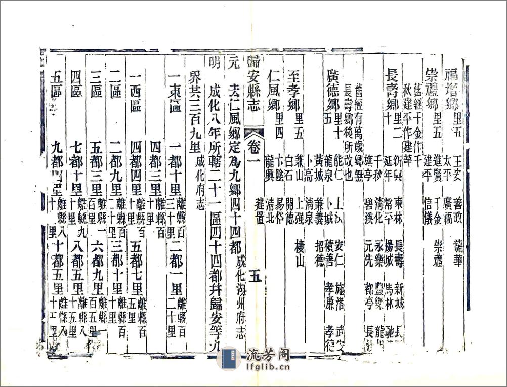 归安县志（光绪） - 第18页预览图