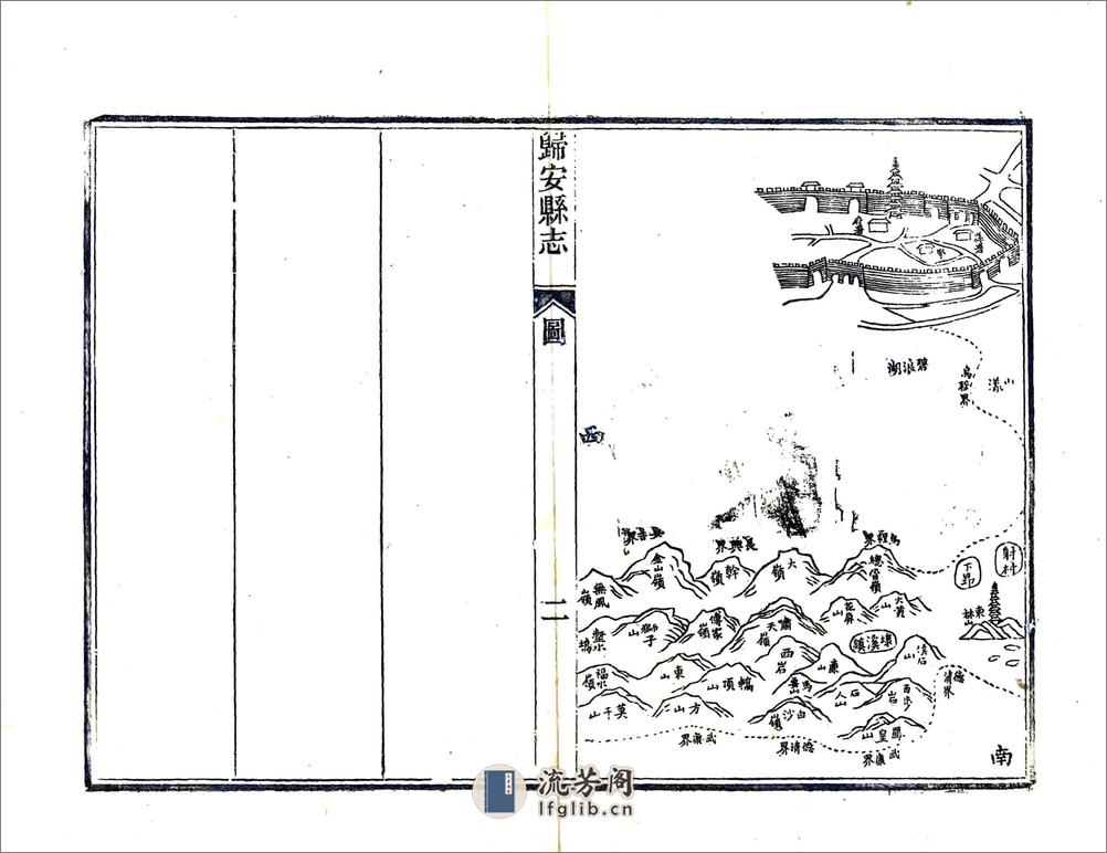 归安县志（光绪） - 第2页预览图