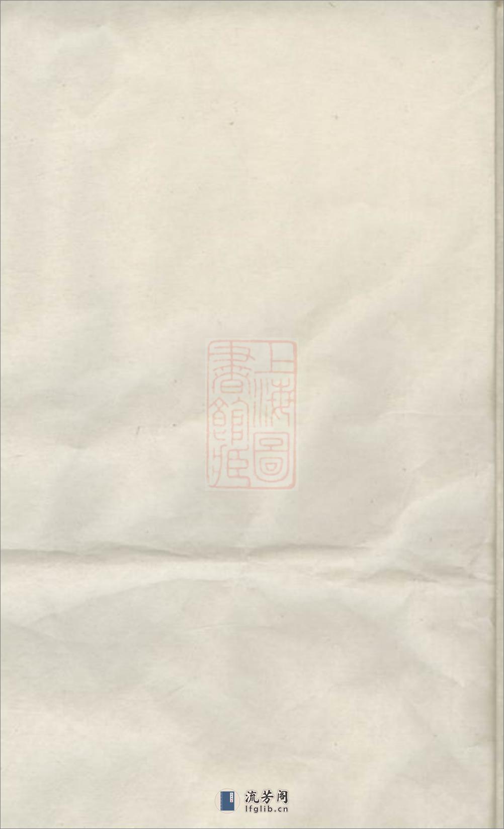 彭氏六修族谱 - 第2页预览图