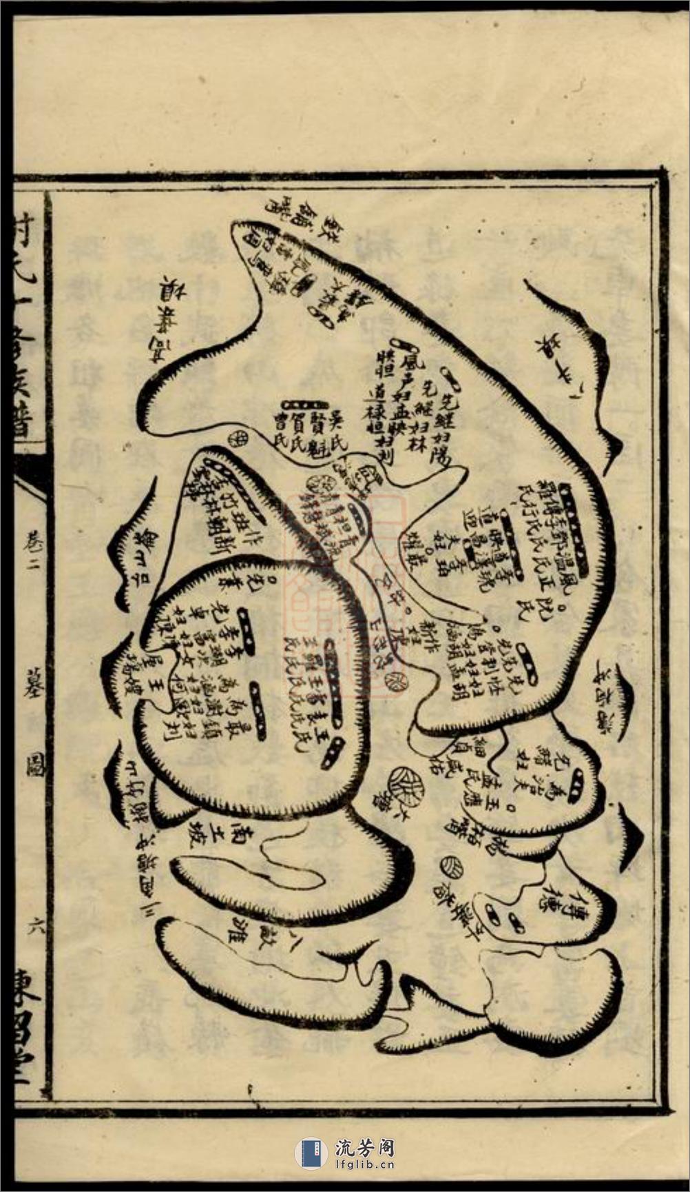 谢氏十修族谱：[宁乡] - 第13页预览图