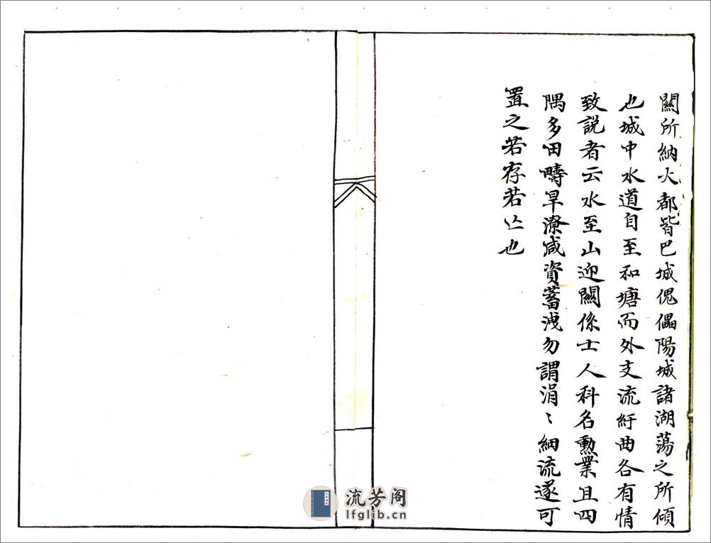 玉峰志（淳佑） - 第10页预览图