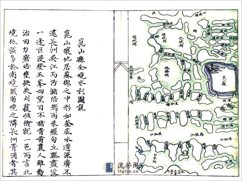 玉峰志（淳佑） - 第7页预览图