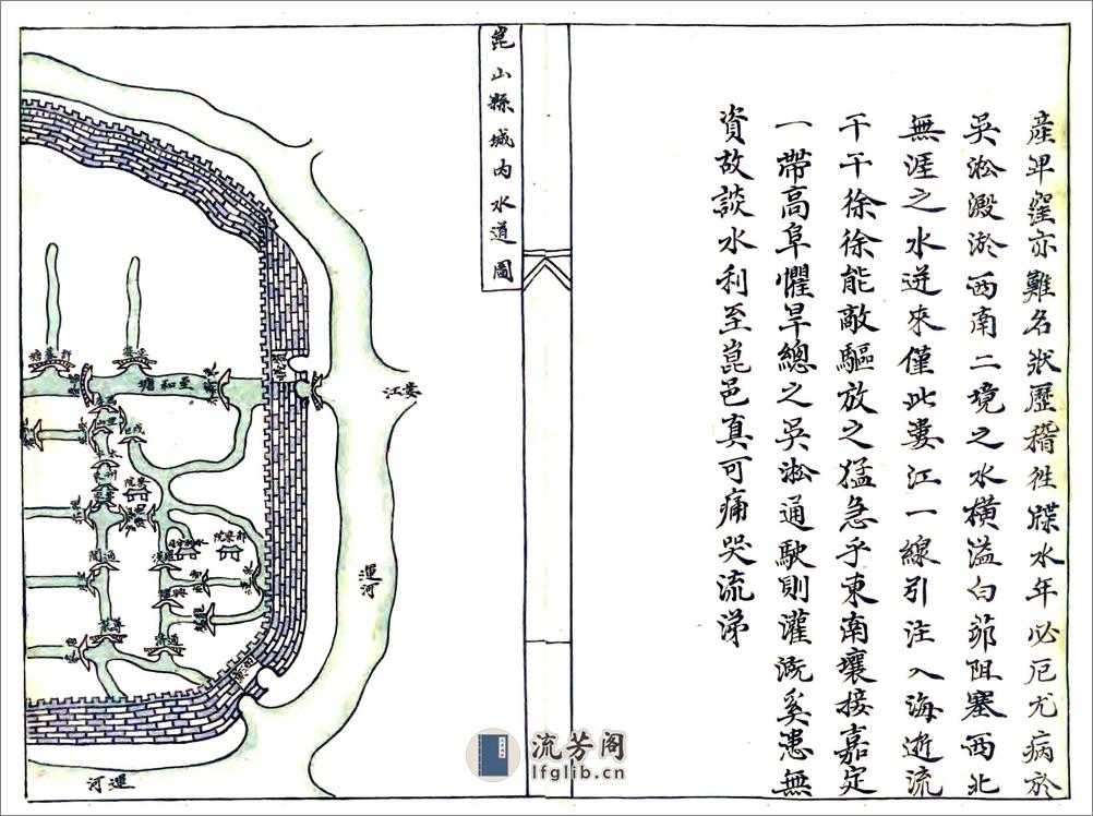 玉峰志（淳佑） - 第8页预览图