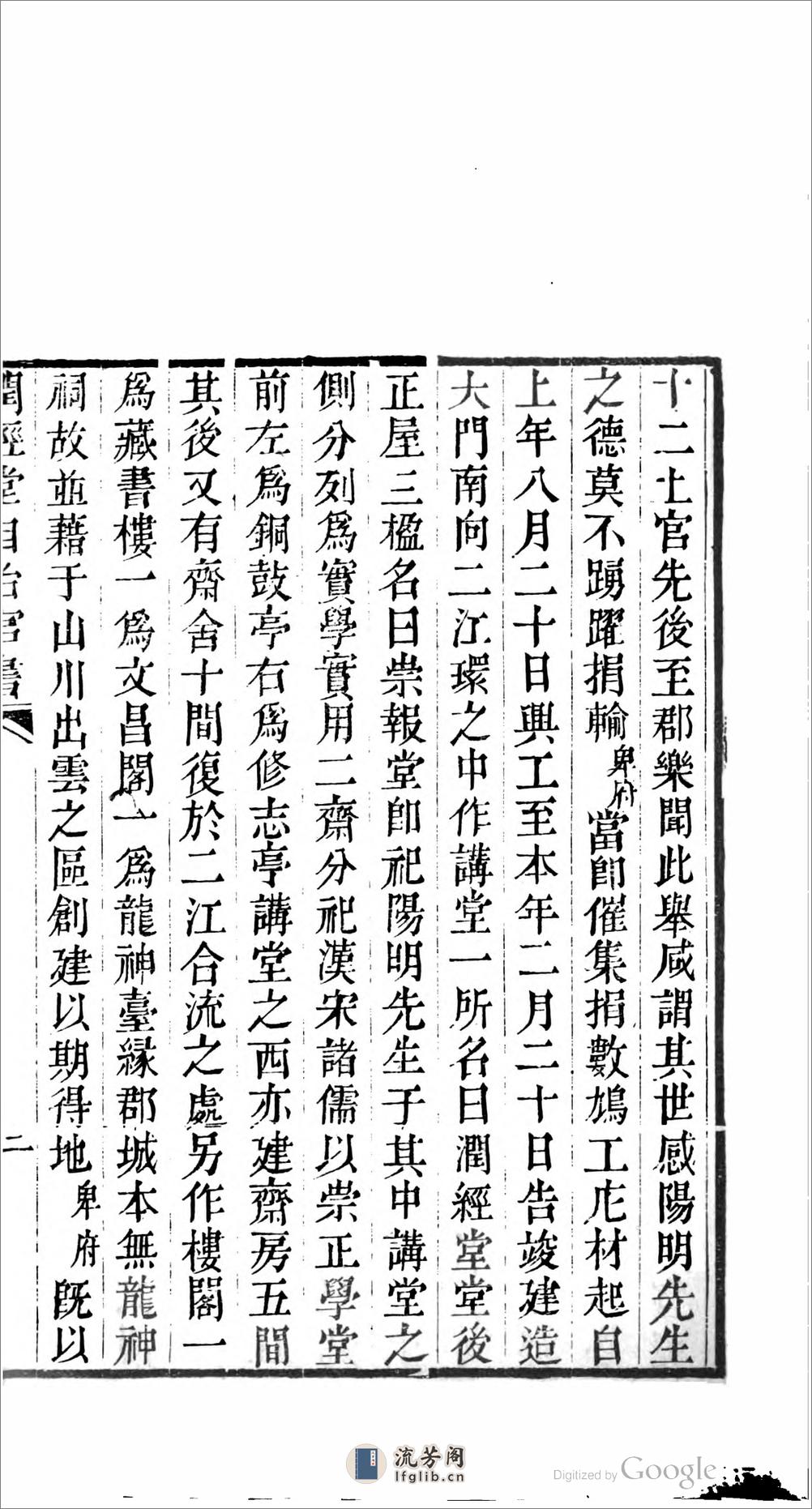 潤經堂自治官書 - 第13页预览图