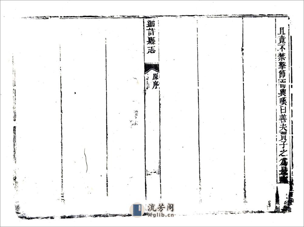 通许县志（乾隆） - 第11页预览图