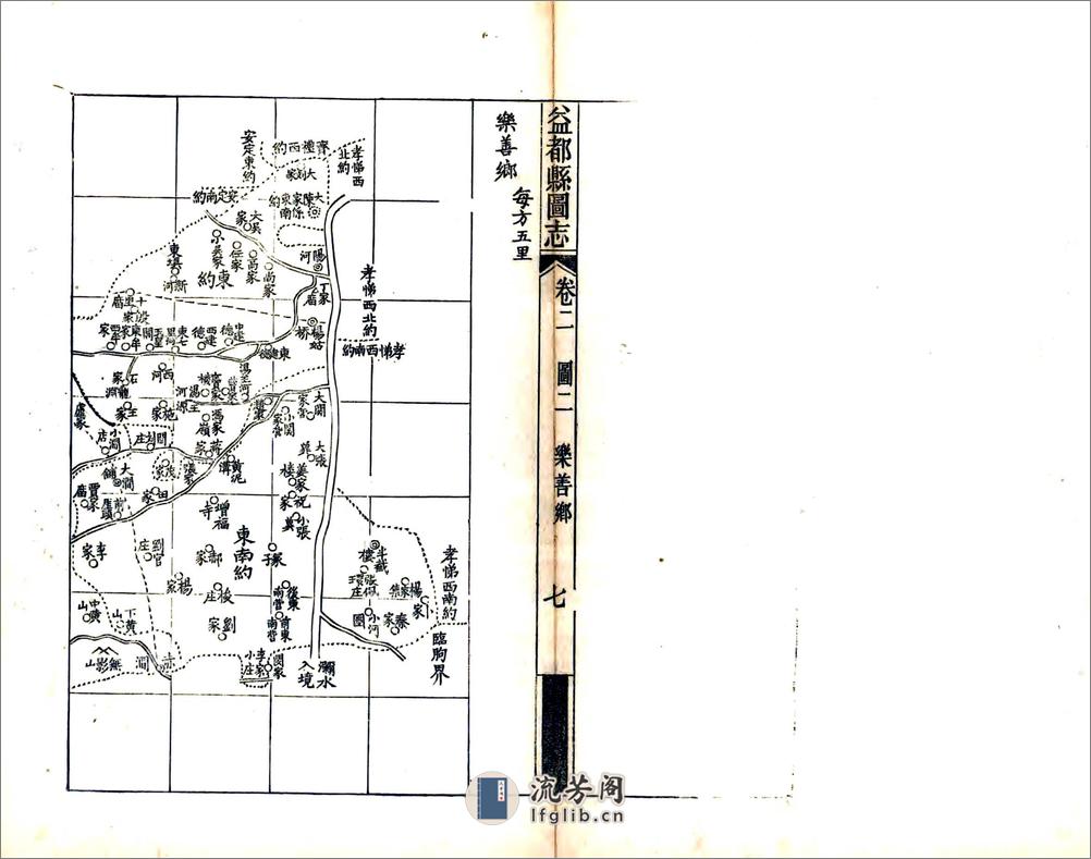 益都县图志（光绪）卷01-26 - 第12页预览图