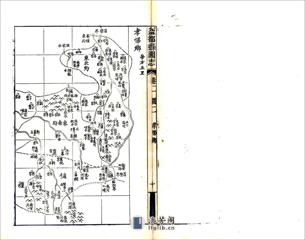 益都县图志（光绪）卷01-26 - 第15页预览图