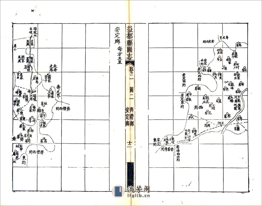 益都县图志（光绪）卷01-26 - 第17页预览图