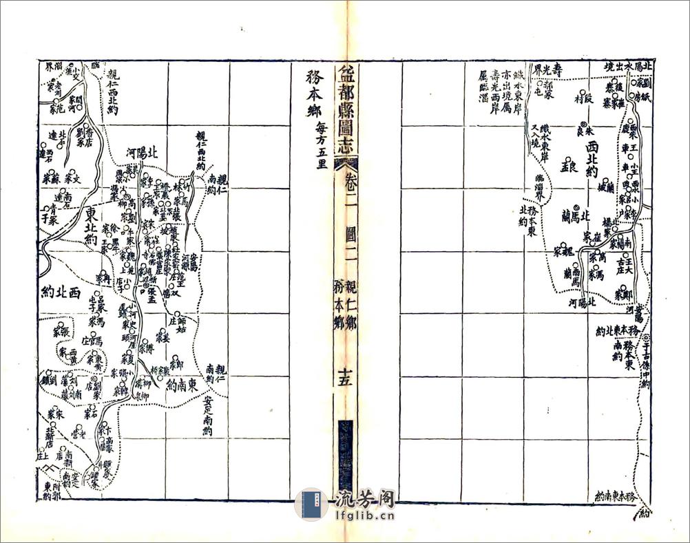 益都县图志（光绪）卷01-26 - 第20页预览图